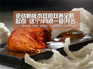开云棋牌官网