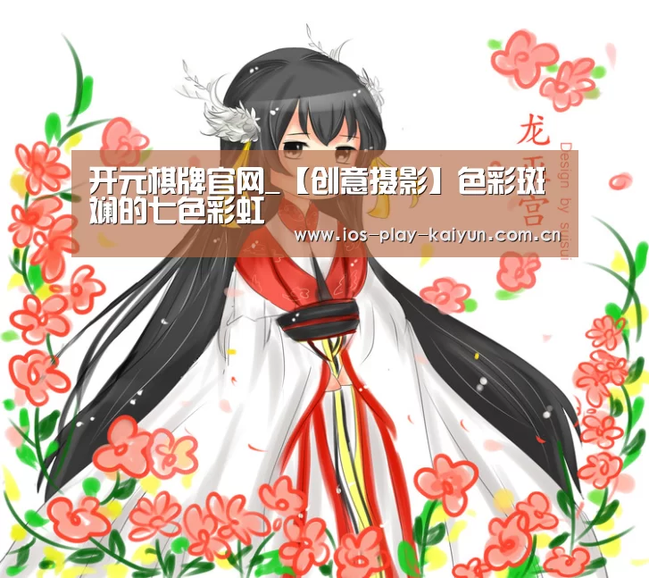 开云棋牌官网