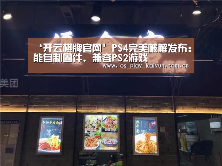 开元