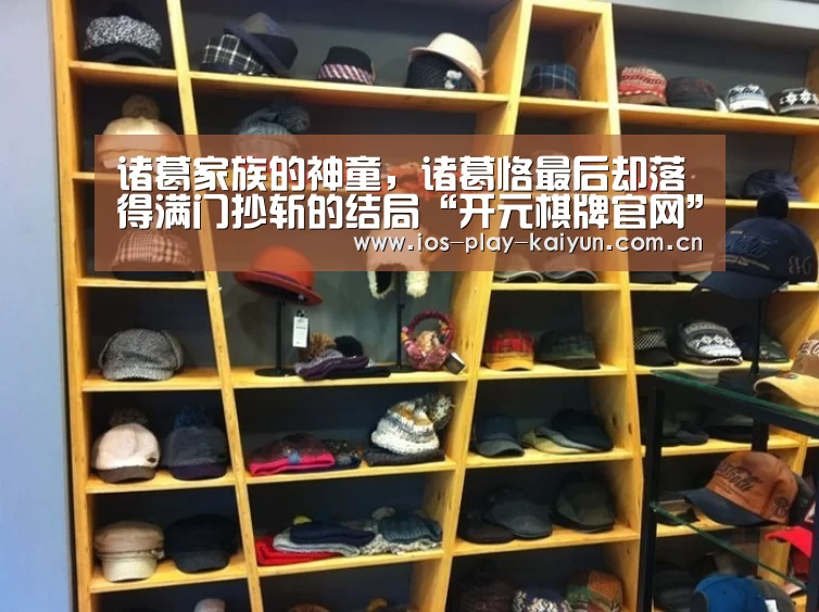 开元棋牌官网