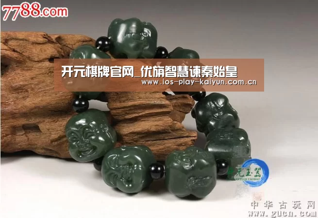 开元棋牌官网