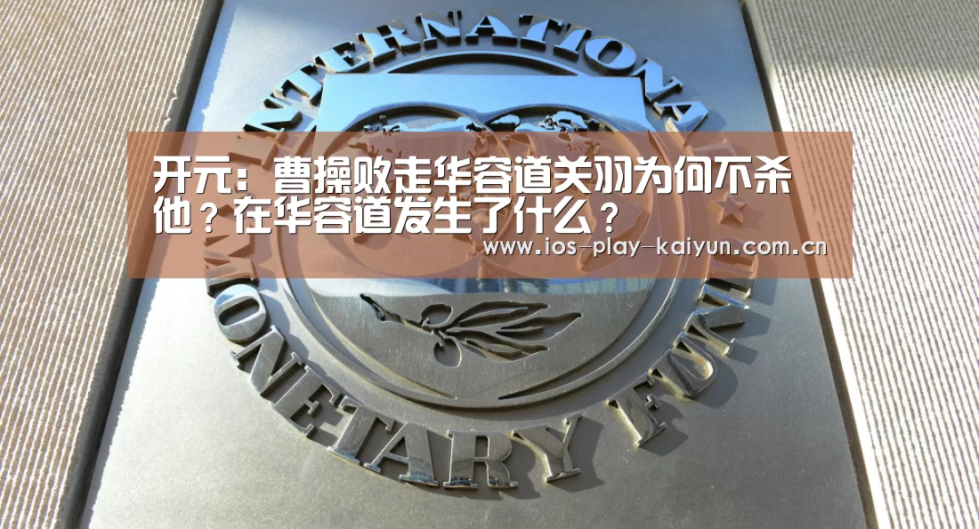 开元棋牌官网