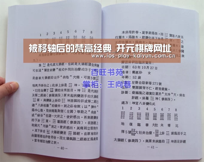 被移轴后的梵高经典_开元棋牌网址(图1) 开元棋牌官网