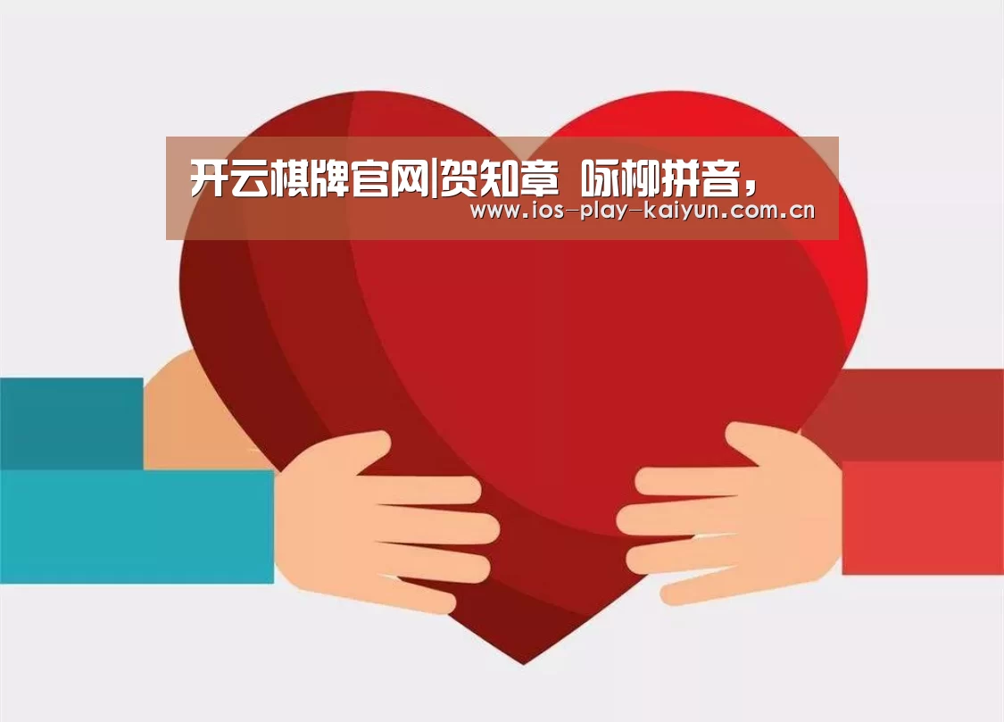 开元棋牌官网