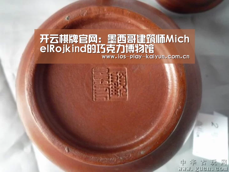 开元棋牌官网
