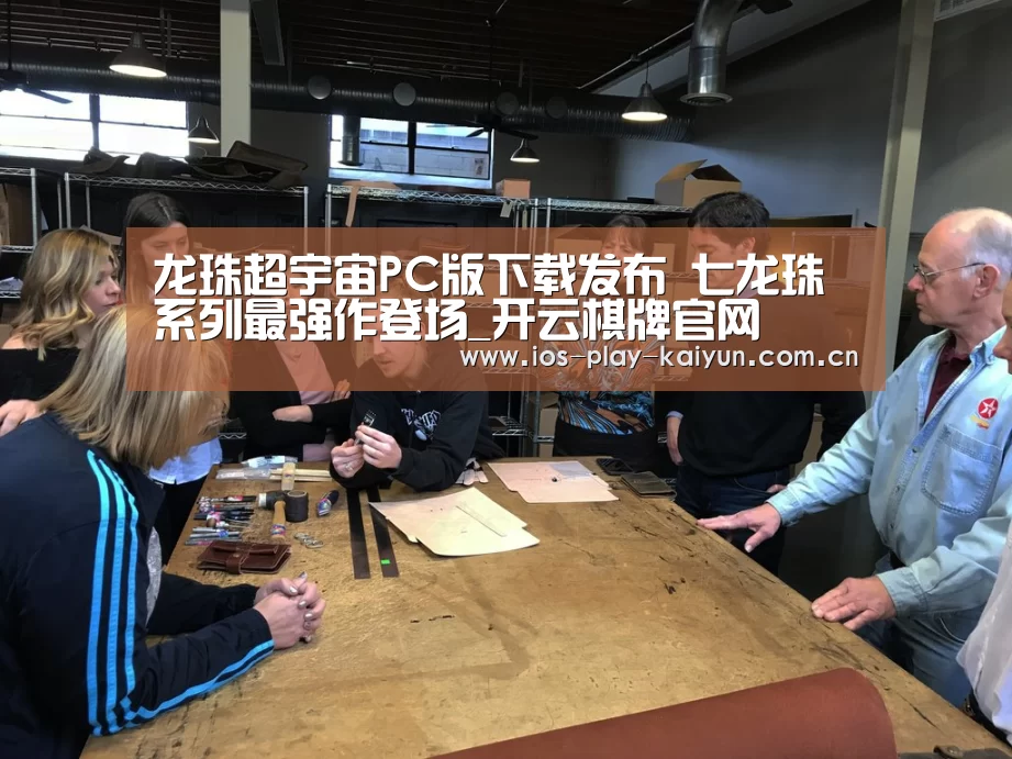 龙珠超宇宙PC版下载发布 七龙珠系列最强作登场_开云棋牌官网(图4) 开元棋牌网址