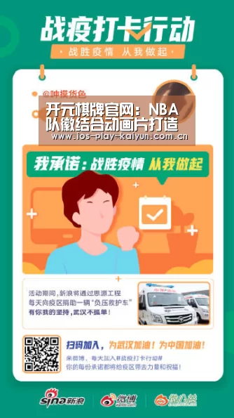 开元棋牌官网:NBA队徽结合动画片打造不一样的童年记忆LOGO(图1) 开元棋牌网址